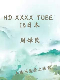HD XXXX TUBE 18日本